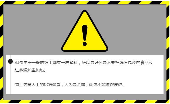 經(jīng)常叫外賣(mài)的注意了！你用的一次性餐盒能加熱嗎？